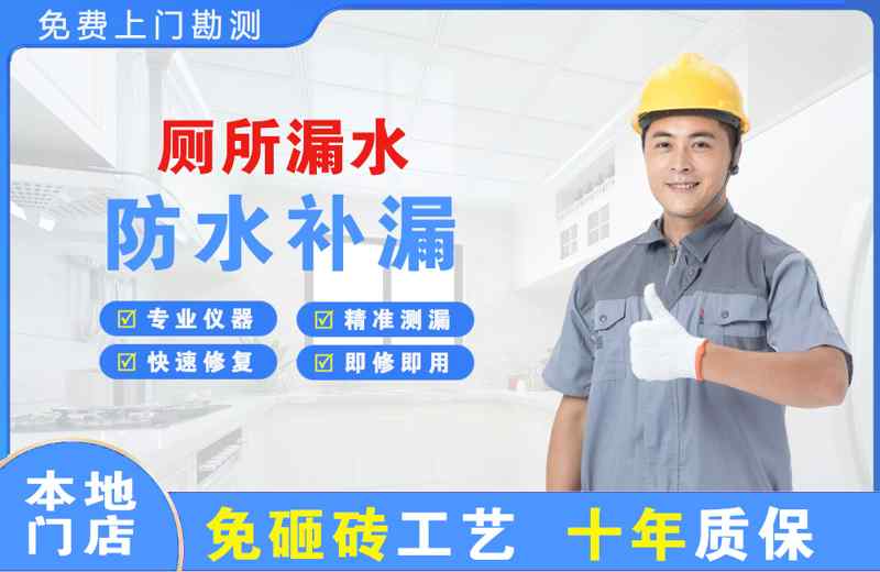 嘉峪关厕所漏水维修